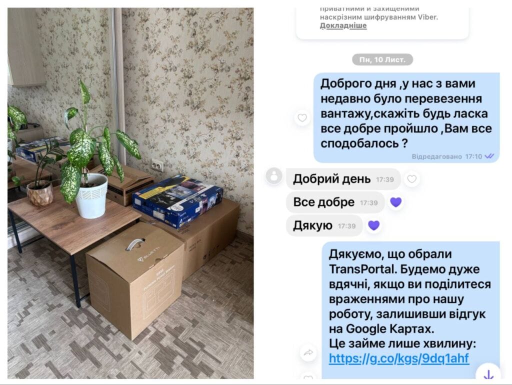 Домашній переїзд Київ вантажники речі вазони бус