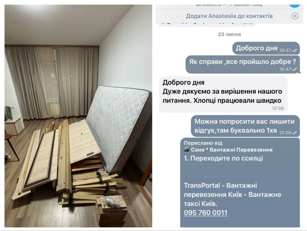 Перевезення матраца 2х2 метри Троєщина Газель квартирний переїзд